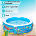 Надувной бассейн Bestway Подводный мир 51121 (152х51)