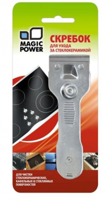 Скребок для стеклокерамики MAGIC POWER MP-603 