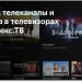 Телевизор BBK 40LEX-7244/FTS2C SMART TV белый