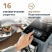 Кофемашина Delonghi Rivelia EXAM440.55. G, сенсорное управление, 19бар, серый
