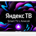 Телевизор Hyundai H-LED65GU7003, Яндекс.ТВ, 65", Ultra HD 4K, черный 