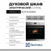 Электрический духовой шкаф Electrolux EOF3H50BX, нержавеющая сталь, 8 режимов, паровая очистка, телескопические направляющие