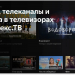 Телевизор BBK 43LED-8260/UTS2C SMART TV