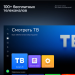 Телевизор SBER SDX-55UQ5235 SMART TV, UHD 4K RAM 2GB
