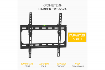 Кронштейн для ТВ Harper TVT-6524 черный