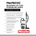 Пылесос Miele Blizzard CX1 Flex PowerLine SKRF5 белый лотос, без мешка