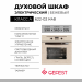 Духовой шкаф GEFEST 622-02 К48, бежевый / с рисунком "камень", телескопические направляющие, электрический