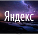 43" Телевизор Leff 43U520S 2020 LED, HDR на платформе Яндекс.ТВ, черный
