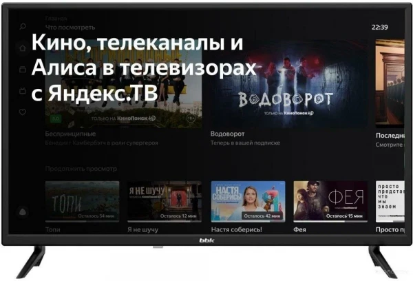 Телевизор BBK 32LEX-7202/TS2C