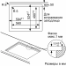 Газовая варочная панель Bosch PPP6A6M90R