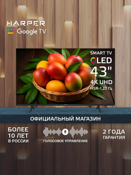 Телевизор HARPER 43Q770TS 4K UHD SMART TV Безрамочный