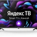32" Телевизор CENTEK CT-8732 SMART HDR, LED, черный