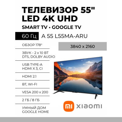 Телевизор Xiaomi Mi A 55 L55MA-ARU