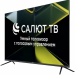 Телевизор LEFF 55U680T UHD SMART Салют