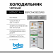 Холодильник Beko B5RCNK363ZWB, черный,320 л, внешнее покрытие-металл, размораживание - No Frost, дисплей, 59.5 см х 186 см х 65 с