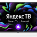 43" Телевизор Hyundai H-LED43FS5003 2021 LED на платформе Яндекс.ТВ, черный