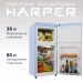 Холодильник HARPER HRF-T120M BLUE двухкамерный, 118 л, A+, синий