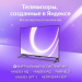 Телевизор Яндекс ТВ Станция Бейсик с Алисой 55 YNDX-00076
