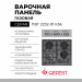 Газовая варочная панель GEFEST ПВГ 2232-01 К56, серый