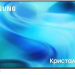 Телевизор SAMSUNG UE-43U8000HUXPY