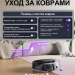 Робот-пылесос 3I HOME-G10P
