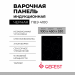 Электрическая варочная панель GEFEST ПВЭ 4100, независимая, конфорок - 3 шт, панель - стеклокерамика, 1 зона расширения, 4700 Вт