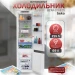 Встраиваемый холодильник Beko BCNA306E2S, белый, 306 л,No Frost,класс энергоэффективности A+