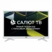 24" Телевизор LEFF 24H691T, LED, HD, 60 Гц, SMART TV, Салют ТВ, белый