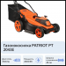 Газонокосилка PATRIOT PT 2043E