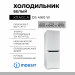 Холодильник Indesit DS 4160 W, двухкамерный, 269 л, (ШхВхГ) 60 х 167 х 64 см