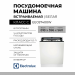 Посудомоечная машина встраиваемая Electrolux EEC87400W, полноразмерная, 8 программ, управление кнопочное, сенсорное 
