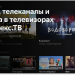 Телевизор BBK 32LEX-7244/TS2C SMART TV белый