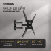 Кронштейн для телевизора Hyundai GL-N3 черный 20"-65" макс.25кг