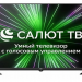 Телевизор BQ 32FS34B безрамочный SMART Салют