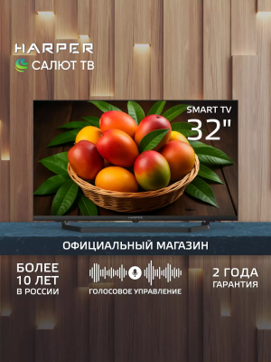 Телевизор HARPER 32R685TS Smart TV Салют