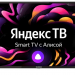 43" Телевизор STARWIND SW-LED43UB404 LED на платформе Яндекс.ТВ, черный