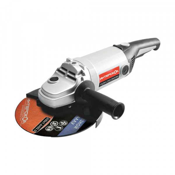 Угловая шлифмашина Интерскол УШМ-230/2600М