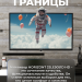 Телевизор HORIZONT 32LE5051D HD