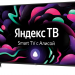 50" Телевизор BBK 50LEX-8238/UTS2C LED, черный
