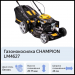 Бензиновая газонокосилка CHAMPION LM4627, 3.5 л.с., 46 см