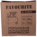Воздушный компрессор FAVOURITE AC 2416NV