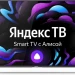Телевизор Centek CT-8565 SMART