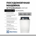Встраиваемая посудомоечная машина Electrolux KEMB3301L