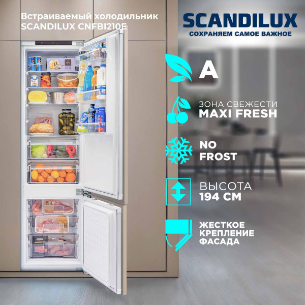 Встраиваемый двухкамерный холодильник SCANDILUX CNFBI210E, белый, A, No Frost, 315 л, 193 см, Жесткое крепление фасада