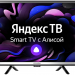 24" Телевизор Hyundai H-LED24FS5001 2020 LED на платформе Яндекс.ТВ, серебристый/черный